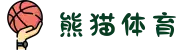 熊猫体育 - 官方直播平台(中国官方网站)